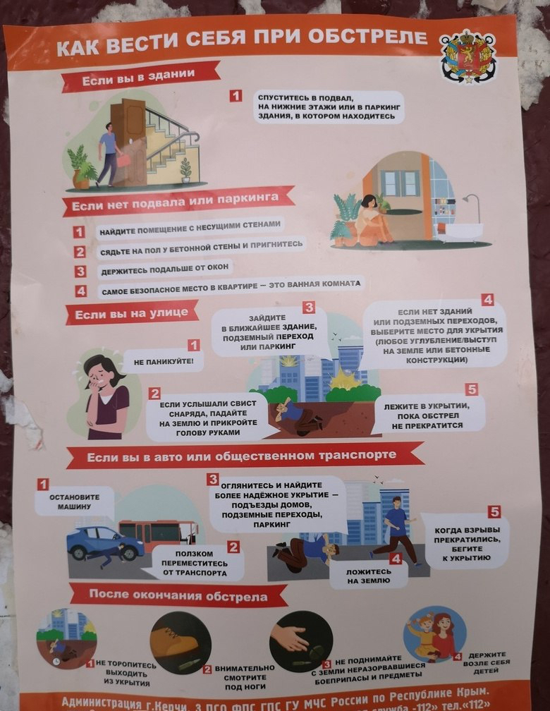 Photo: Notices on "How to behave under fire" were again posted on entrance doors in Kerch. Credit: Crimean Wind Telegram